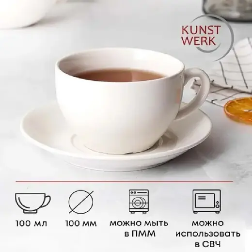 Чайная пара, Kunstwerk, Kunstwerk, 10/15.5 x 15.5 x 8 см, 300 мл