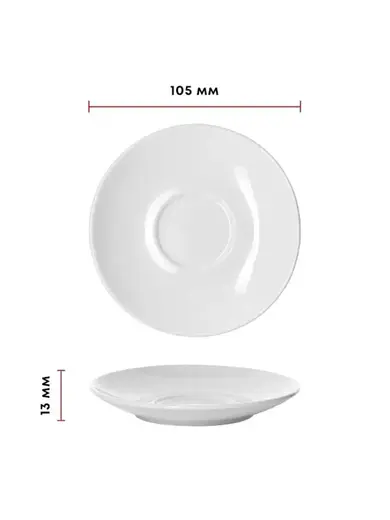 Блюдце Kunstwerk, Kunstwerk, D=10,5 см H=1,3 см 