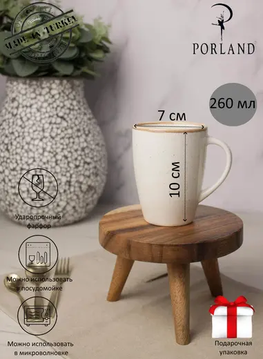 Кружка Porland Seasons 260 мл, бежевая, подарочная упаковка