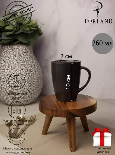 Кружка Porland Seasons 260 мл, черная, подарочная упаковка