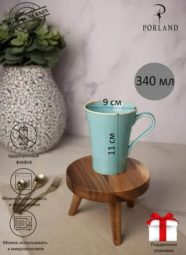 Кружка Porland Seasons 340 мл, бирюзовая, подарочная упаковка