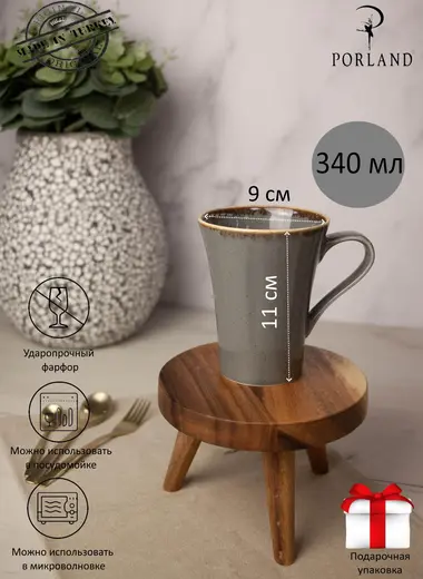 Кружка Porland Seasons 340 мл, темно-серая, подарочная упаковка