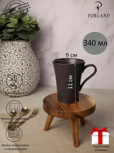 Кружка Porland Seasons 340 мл, черная, подарочная упаковка