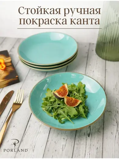 Набор глубоких тарелок Porland Seasons  21 см (4 предмета), 500 мл, бирюзовый