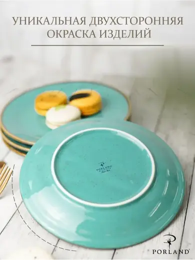 Набор десертных тарелок Porland Seasons 18 см (4 предмета), бирюзовый