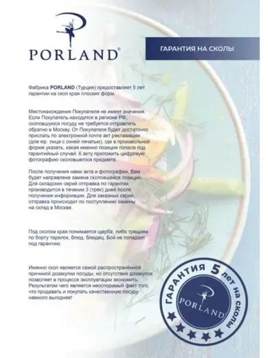 Набор десертных тарелок Porland Seasons 18 см (4 предмета), бирюзовый