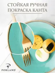 Набор десертных тарелок Porland Seasons 18 см (4 предмета), бирюзовый