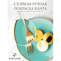 Набор десертных тарелок Porland Seasons 18 см (4 предмета), бирюзовый