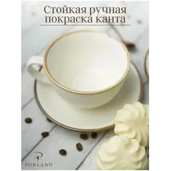 Набор чайных пар Porland Seasons 340 мл (4 предмета), бежевый