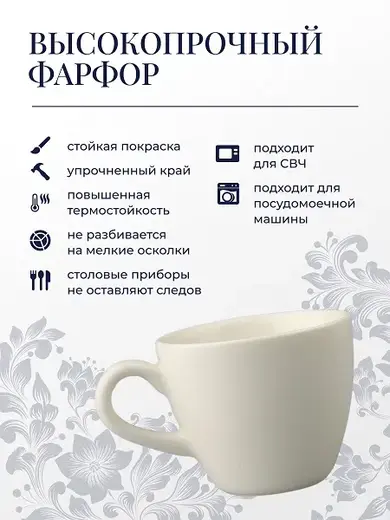 Чашка кофейная, 80 мл. d=65 мм. h=53 мм. матовая Mosaic (блюдце 66502) Bonna