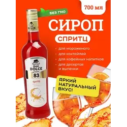 Спритц 0,7 л. сироп Дон Дольче /1/6/