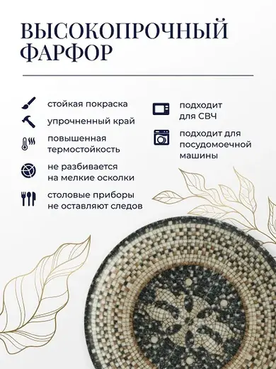 Тарелка d=190 мм. Месопотамия, форма Гурмэ Bonna /1/12/1560/