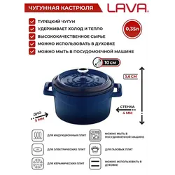 Кастрюля порционная круглая 0,35 л. чугун d=10 см. цвет синий/blue "TRENDY" LAVA