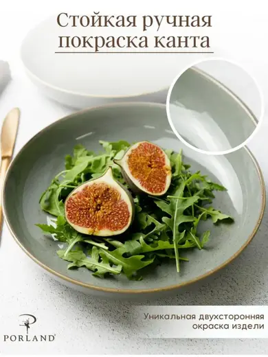 Набор салатников Porland Seasons 22 см (2 предмета), тёмно-серый, 835 мл