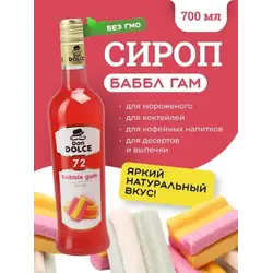 Баббл Гам 0,7 л. сироп Дон Дольче /1/6/