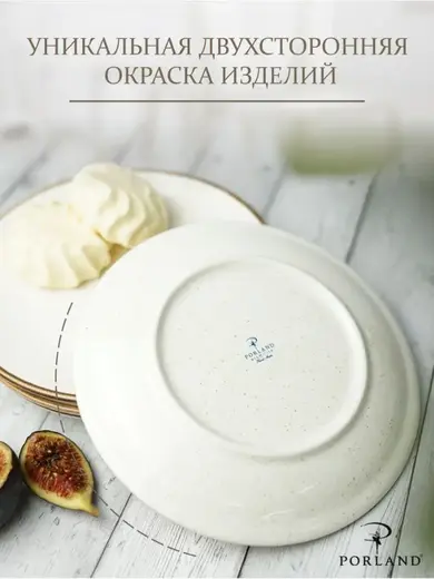 Набор десертных тарелок Porland Seasons 18 см (4 предмета), бежевый