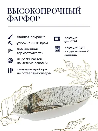 Соусник овальный 150*100 мм. 140 мл. h=30 мм. Месопотамия Фауна, форма Ваго Bonna /1/12/2892/