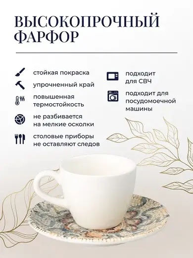 Чашка 80 мл. кофейная d=65 мм. h=53 мм. матовая Месопотамия (блюдце 67201) Bonna /1/6/1776/