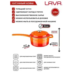 Сотейник 1,35л, d 16 см, с крышкой, чугун, цвет оранжевый