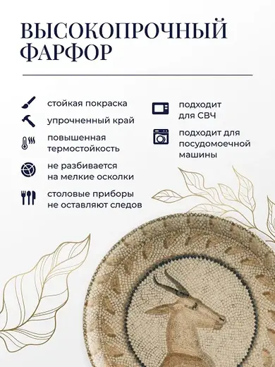 Тарелка d=160 мм. Месопотамия Фауна, форма Хюгге Bonna /1/12/1680/