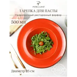 Набор глубоких тарелок для пасты Porland Seasons 25 см, 500 мл (2 предмета) красный