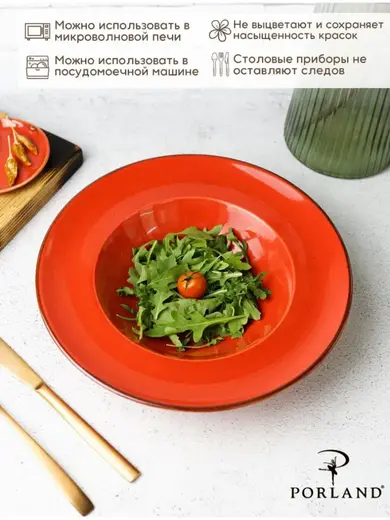 Набор глубоких тарелок для пасты Porland Seasons 25 см, 500 мл (2 предмета) красный