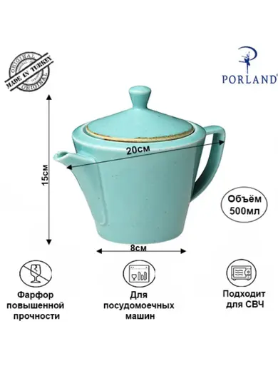 Чайный сервиз Porland Seasons, бирюзовый, на 2 персоны (Кружка 340 мл - 2 шт; Блюдце 16 см - 2 шт; Чайник 500 мл - 1 шт)