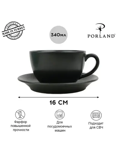 Чайный сервиз Porland Seasons  черный, на 2 персоны (Кружка 340 мл - 2 шт; Блюдце 16 см - 2 шт; Чайник 500 мл - 1 шт)