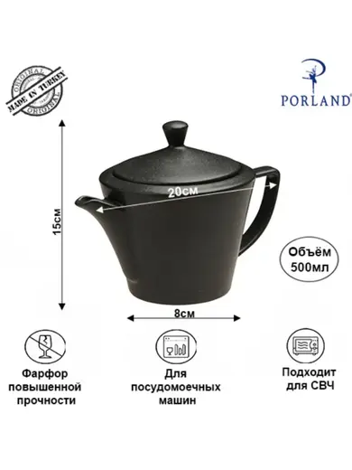 Чайный сервиз Porland Seasons  черный, на 2 персоны (Кружка 340 мл - 2 шт; Блюдце 16 см - 2 шт; Чайник 500 мл - 1 шт)