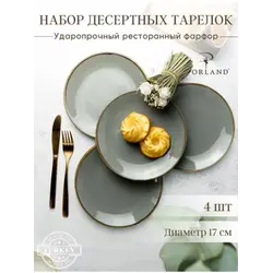 Набор десертных тарелок Porland Seasons 18 см (4 предмета), тёмно-серый