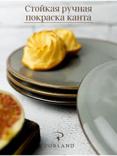 Набор десертных тарелок Porland Seasons 18 см (4 предмета), тёмно-серый