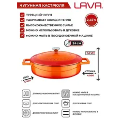 Кастрюля 2,47 л, d 24 см, с крышкой, чугун, цвет оранжевый