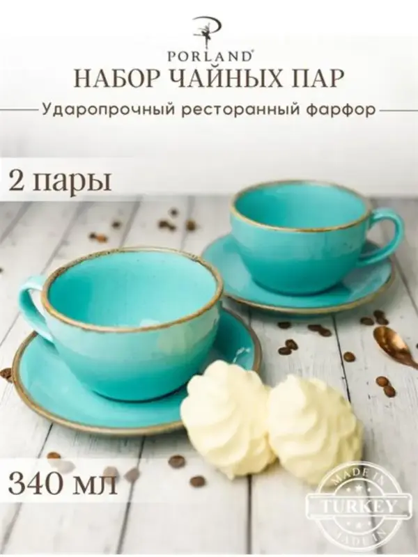 Набор чайных пар Porland Seasons 340 мл (4 предмета),бирюзовый