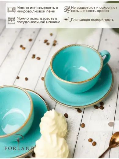 Набор чайных пар Porland Seasons 340 мл (4 предмета),бирюзовый