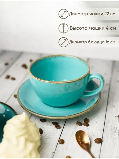 Набор чайных пар Porland Seasons 340 мл (4 предмета),бирюзовый