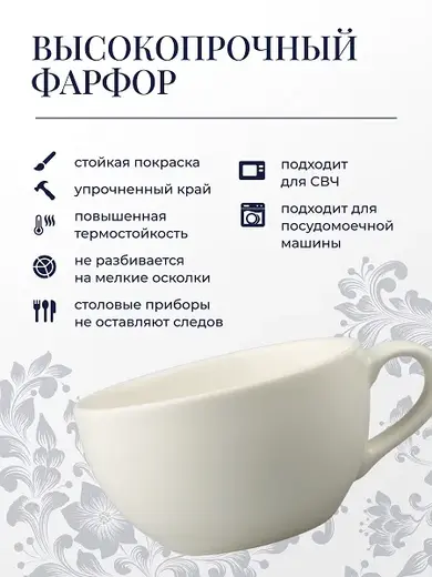 Чашка чайная, 250 мл. d=96 мм. h=56 мм. матовая Mosaic (блюдце 66503) Bonna