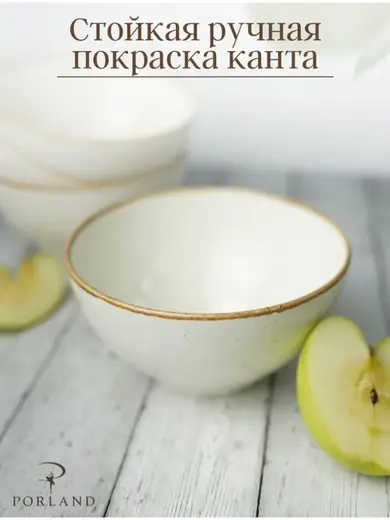 Набор мисок Porland Seasons 14 см, 500 мл (4 предмета) бежевый