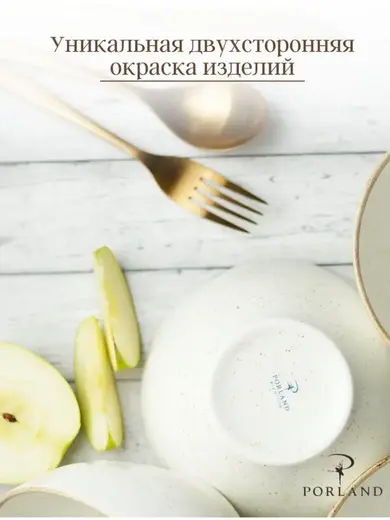 Набор мисок Porland Seasons 14 см, 500 мл (4 предмета) бежевый