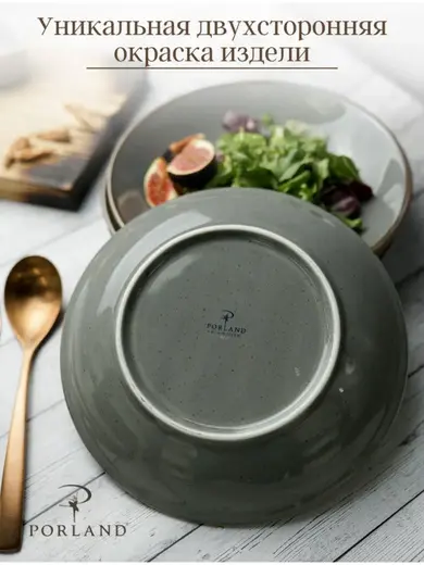 Набор глубоких тарелок Porland Seasons 21 см (4 предмета), 500 мл, тёмно-серый