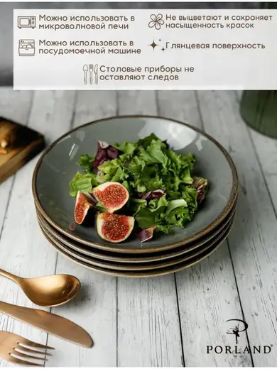 Набор глубоких тарелок Porland Seasons 21 см (4 предмета), 500 мл, тёмно-серый