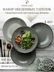 Набор глубоких тарелок Porland Seasons 21 см (4 предмета), 500 мл, тёмно-серый