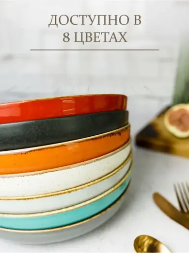 Набор салатников Porland Seasons 22 см (2 предмета), бирюзовый, 835 мл