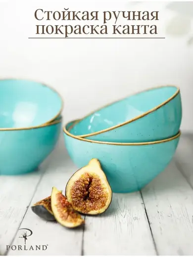 Набор мисок Porland Seasons 14 см, 500 мл (4 предмета) бирюзовый