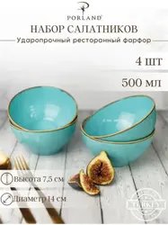 Набор мисок Porland Seasons 14 см, 500 мл (4 предмета) бирюзовый