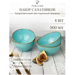 Набор мисок Porland Seasons 14 см, 500 мл (4 предмета) бирюзовый