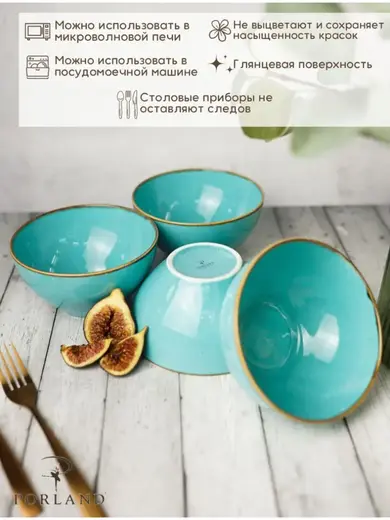 Набор мисок Porland Seasons 14 см, 500 мл (4 предмета) бирюзовый