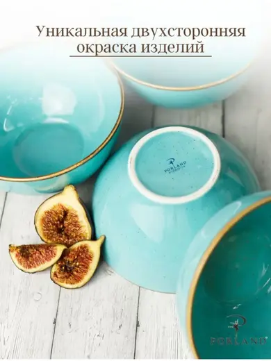 Набор мисок Porland Seasons 14 см, 500 мл (4 предмета) бирюзовый