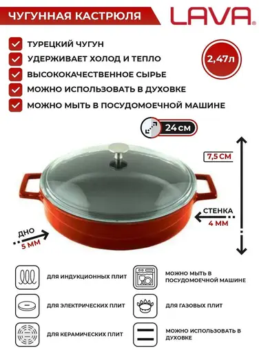Чугунная эмалированная кастрюля со стеклянной крышкой 2,47 л, 24 см, оранжевый