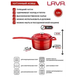 Сотейник 1,35л, d 16 см, с крышкой, чугун, цвет красный