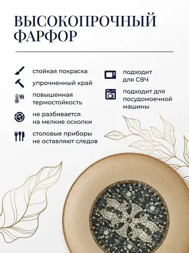 Тарелка d=270 мм. Месопотамия, форма Гурмэ Bonna /1/12/624/